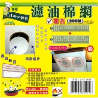 LY-01156   圓形濾油棉網(6入/包)